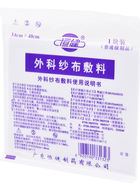 医用外科纱布恒健家庭急救用品