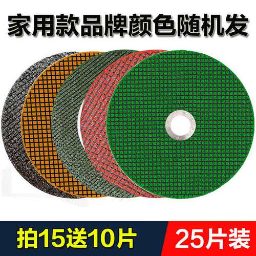 切割片100角磨机专用砂轮片金属不锈钢打磨抛光超薄双网切片i.