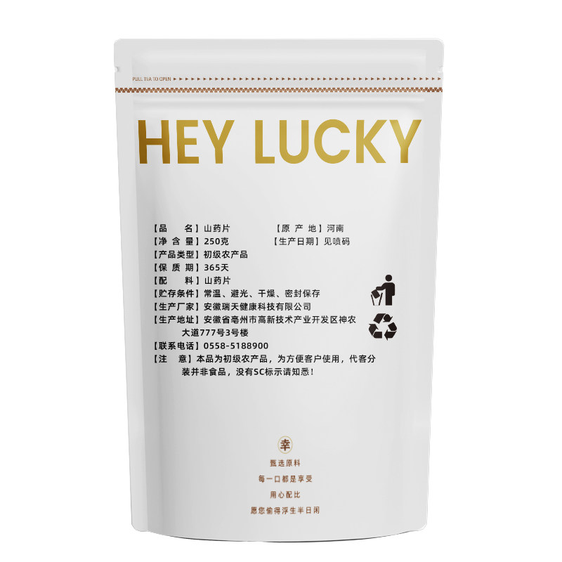 正宗河南焦作怀山药片中药材铁棍山药片泡水煲汤官方旗舰店无硫