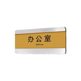 亚克力标识牌可更换抽拉式门牌学生会干部处行政科办公室门牌插卡式可换内容学校教室部门科室牌门牌标牌定制