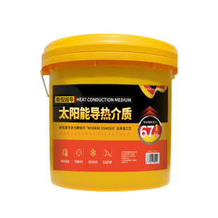 太阳能板导热液分体式壁挂太阳能专用介质液热水器防冻液超导液油