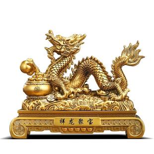 祥龙聚宝金龙摆件招财客厅老板办公室酒柜2024龙年装饰品开业礼物