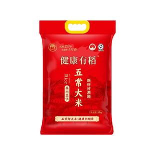 2025新米十月香五常大米10kg原粮稻花香2号当季新米东北大米20斤