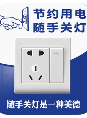 耐脏遮丑装饰公司节约用电标识贴