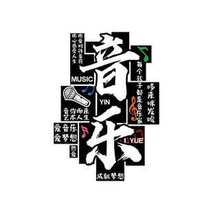 音乐队会教室氛围布置钢琴行架子鼓吉他文化墙面装饰民谣酒吧打卡