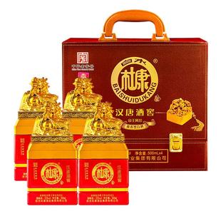 白水杜康汉唐酒窖帝王风范浓香型52度高粱白酒皮箱装宴请送礼佳