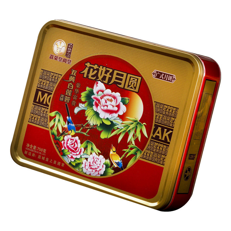 酒家月饼礼盒装双黄白莲蓉