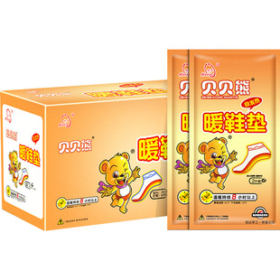 贝贝熊暖足贴女暖脚贴热帖宝宝暖贴脚垫暖足宝脚底自发热脚心鞋垫