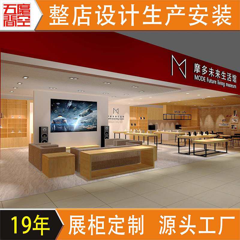 电子产品体验展厅展示柜3C数码产品货柜展柜手机陈列展台收纳展柜