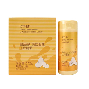 康婷瑞倪维儿旗舰店白芸豆L-阿拉伯糖压片糖果63g*4瓶官方正品