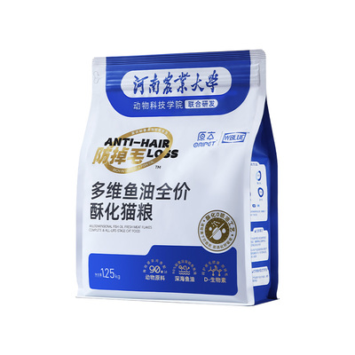 原本防掉毛酥化猫粮高鲜肉