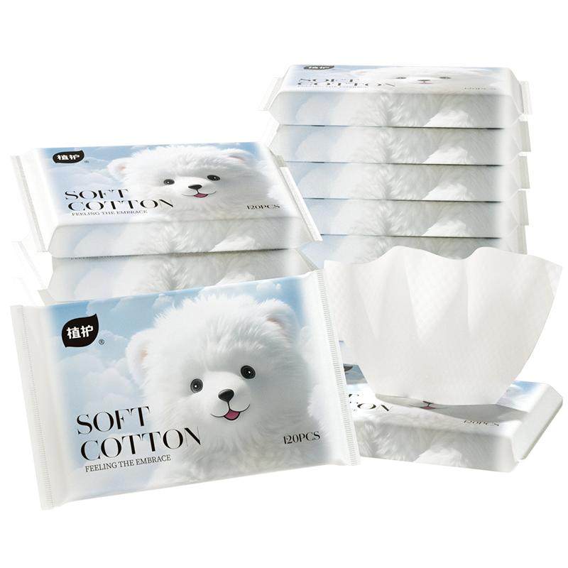 植护云柔巾乳霜手帕纸学生婴儿儿童便携擦鼻涕专用抽纸小包柔纸巾