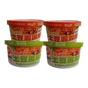 田小花土豆泥泥拌面方便泡面免煮吃的夜宵速食午餐食品即食宿舍