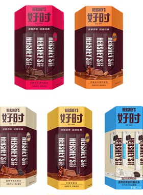 好时巧克力黑白巧克力结婚喜糖果