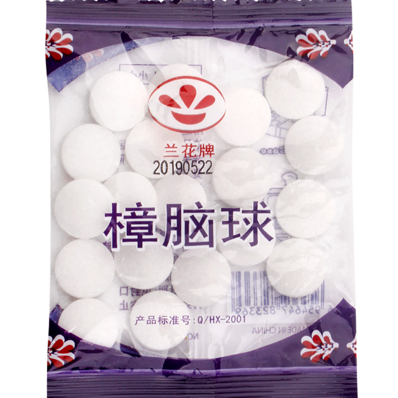 樟脑丸床上用去螨虫衣柜防霉防虫驱虫防蟑螂家用卫生球樟脑球臭蛋