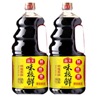 海天高鲜味极鲜酱油特级酿造生抽酱油家庭装小瓶炒菜凉拌调味品