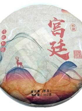 2011年云南普洱357克宫廷七子饼