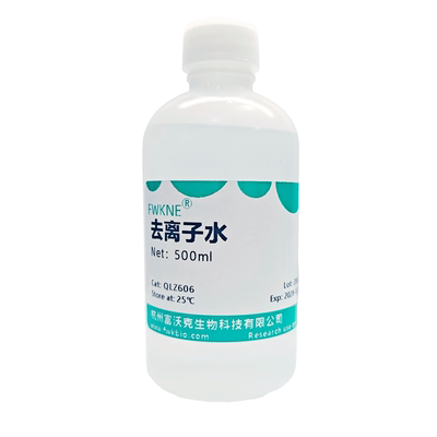 富沃克生物Fwkbio试剂