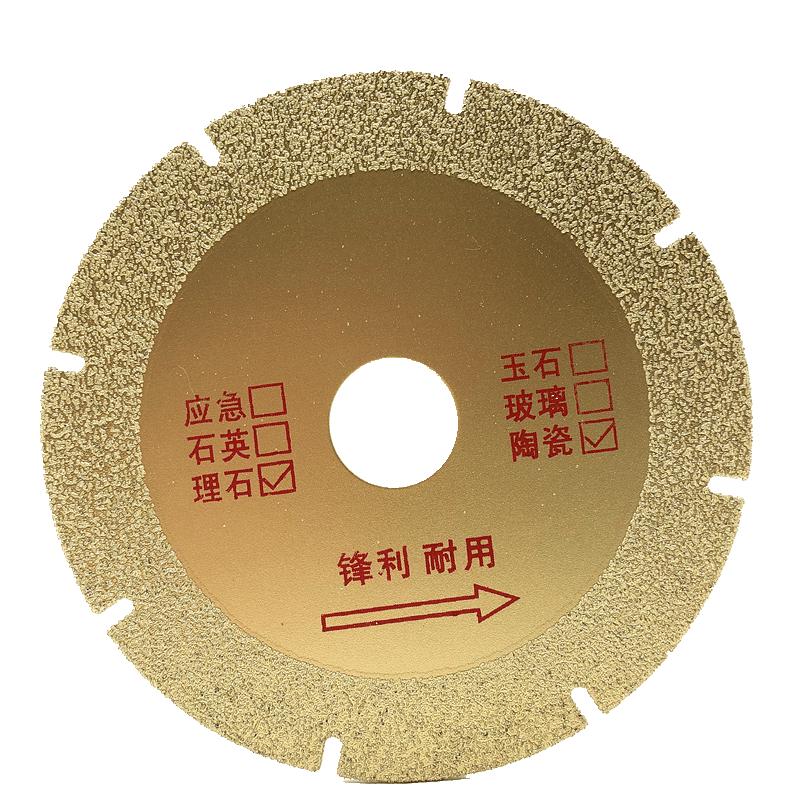 大理石切割片石英石钎焊锯片碗磨片石材干切片瓷砖角磨机切割刀片