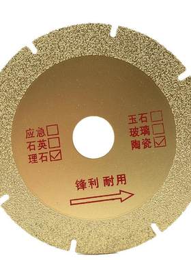 大理石石英石碗磨片石材切割片