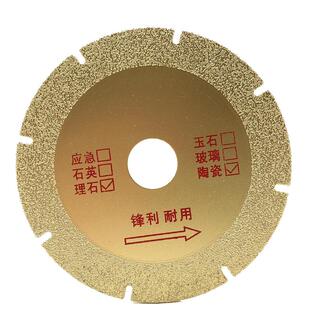 大理石切割片石英石钎焊锯片碗磨片石材干切片瓷砖角磨机切割刀片