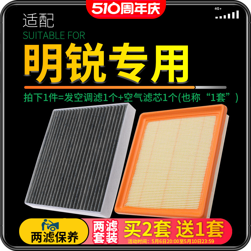 适配08-22款18新17斯柯达明锐空调滤芯汽车空气16原厂升级空滤19