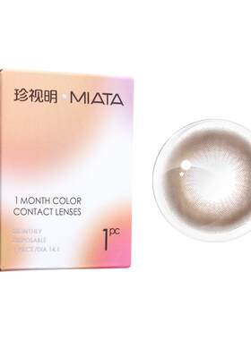 珍视明美瞳月抛小直径近视隐形眼镜美瞳1片/盒