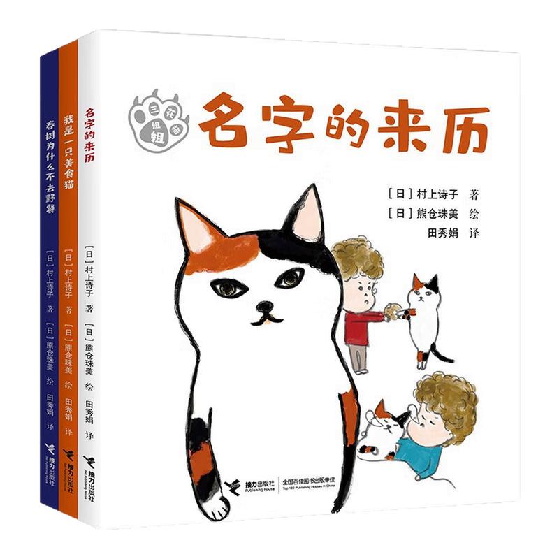 三花猫姐姐系列桥梁书彩图注音版