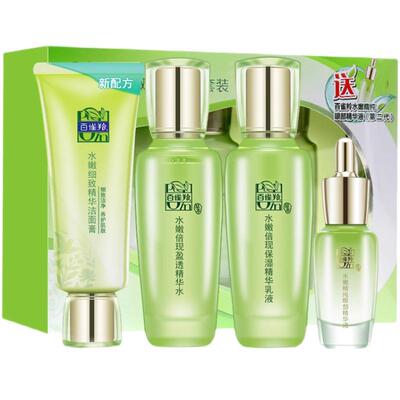 百雀羚水嫩倍现臻美四件套