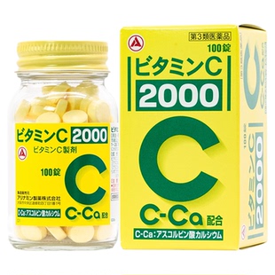 日本进口合利他命维生素C预防牙龈出血增加免疫美白咀嚼VC2000mg