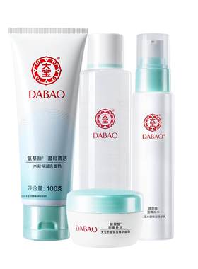 大宝水凝保湿面部套装水乳正品