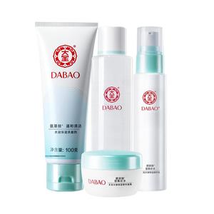 大宝水凝保湿套装 洗面奶面霜补水护肤正品