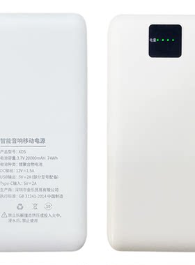 天猫精灵v10移动电源底座保护套
