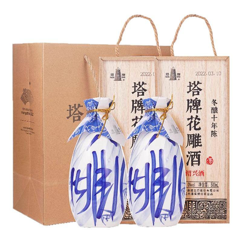 塔牌2瓶礼盒绍兴黄酒十年花雕酒