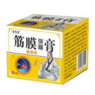 手指肌健断裂康复器恢复粘连损伤专用药膏伸不直骨健鞘折
