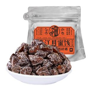 春江月话梅粒酸梅果干果脯蜜饯酸甜无核梅子干休闲解馋网红小零食