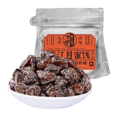 春江月无核话梅粒