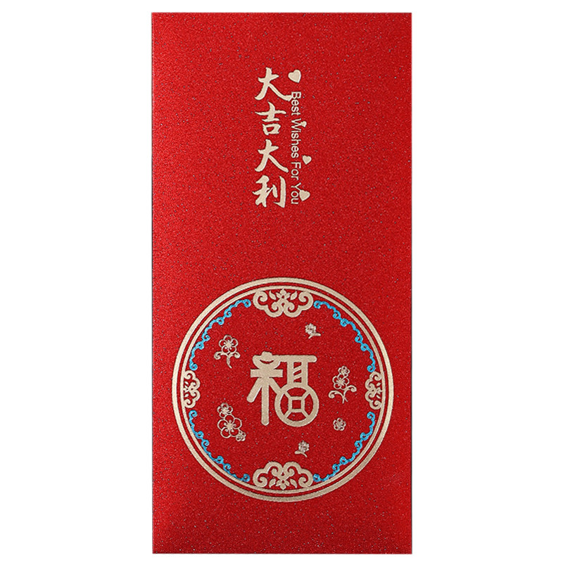 2026新年福字红包袋高档利是封