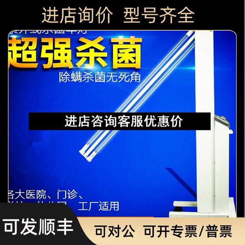议价飞扬FY30DC紫外线消毒车移动杀菌车雪莱特名韩秋淼申星KARELL