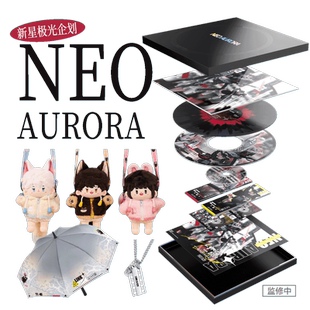 bilibili哔哩哔哩新品《时光代理人》 新星极光系列 周边商品