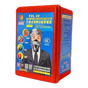 消防面具防火防烟防毒面罩酒店宾馆3C认证家用火灾逃生自救呼吸器