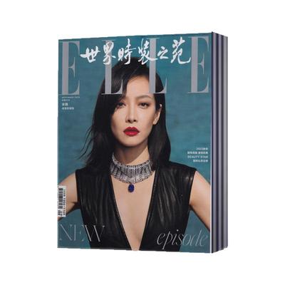 时尚穿衣搭配服装时装过期刊