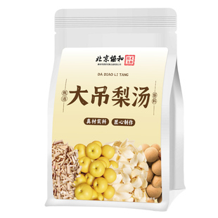 小吊梨汤银耳百合雪梨润肺茶升级大吊梨汤冬季冲泡热饮煲汤材料包