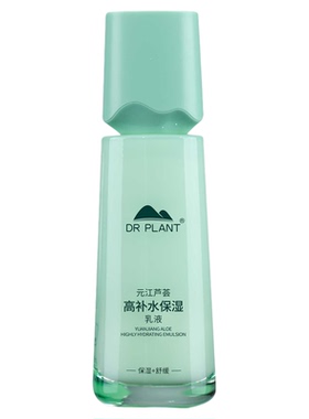 植物医生元江芦荟高补水保湿乳液