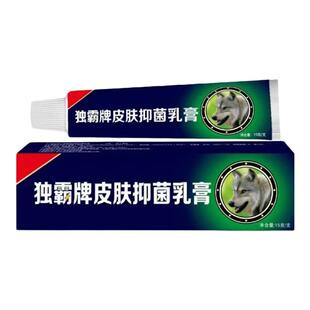 买1送1独霸牌皮肤抑菌乳膏毒霸15g男女皮肤外用舒立嘉毒霸软膏正