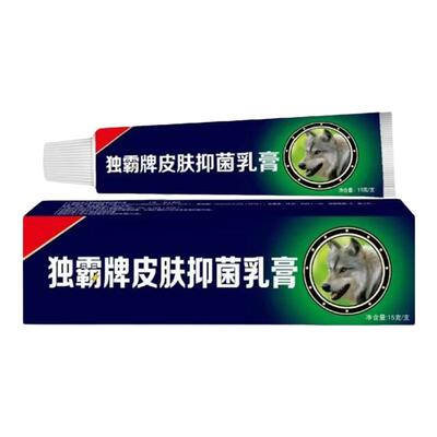独霸牌皮肤抑菌乳膏毒霸15g