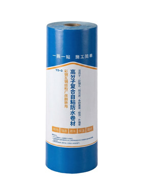屋顶补漏自粘防水卷材彩钢瓦专用