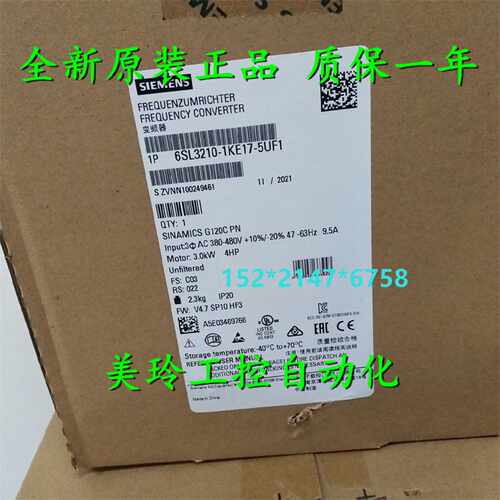 议价6SL3210-1KE18-8UB1西门子G120C标称功率4kW 6SL321O-1KE18-8
