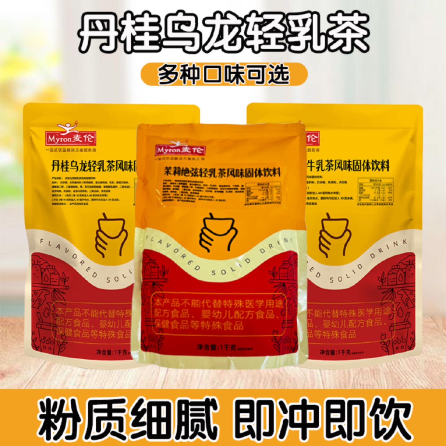 麦伦茉莉绝弦轻乳茶商用冲泡即饮1kg批发网红奶茶店同款奶茶原料