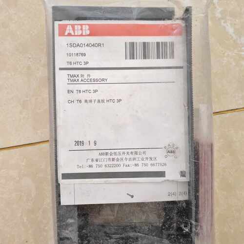 溢价-塑壳断路器 T6/S6 通用 端子盖板 EN T6 H